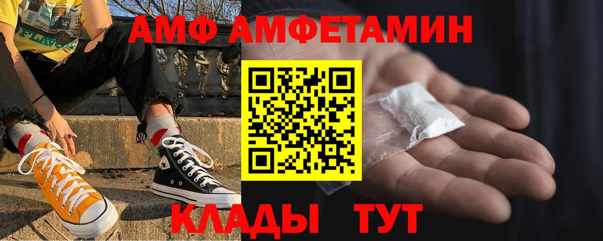 Камышин  Амфетамин  Вход с VPN  mega онион  АМФ 98% 