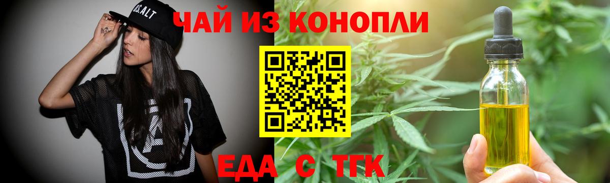 Canna-Cookies конопля  Вход с VPN  Камышин 