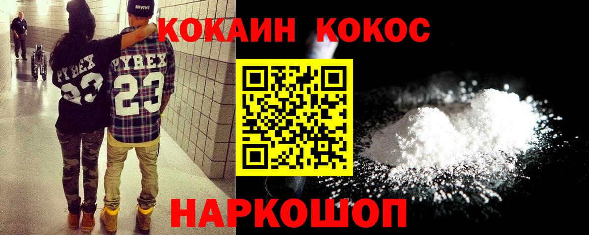 Cocaine Боливия Камышин