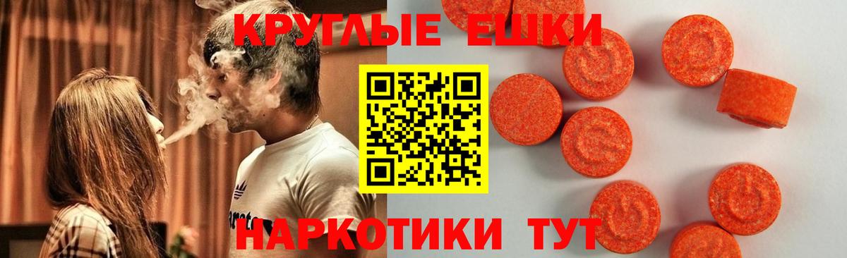 Ecstasy 99% Камышин