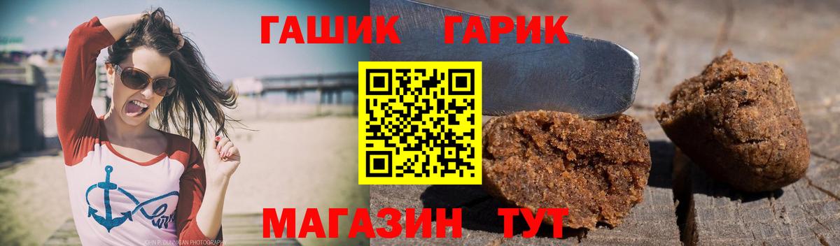 Камышин  ГАШ Premium  Гашиш  Гашиш гарик  Вход с VPN 