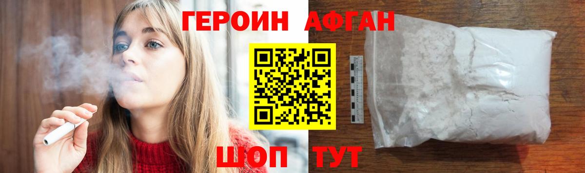 Героин  ГЕРОИН гречка  Вход с VPN  Камышин 