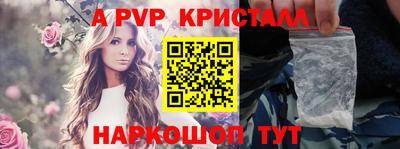 альфа пвп VHQ Краснознаменск