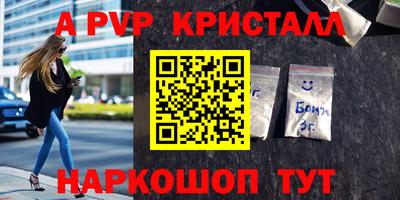альфа пвп VHQ Краснознаменск