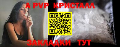 альфа пвп VHQ Краснознаменск