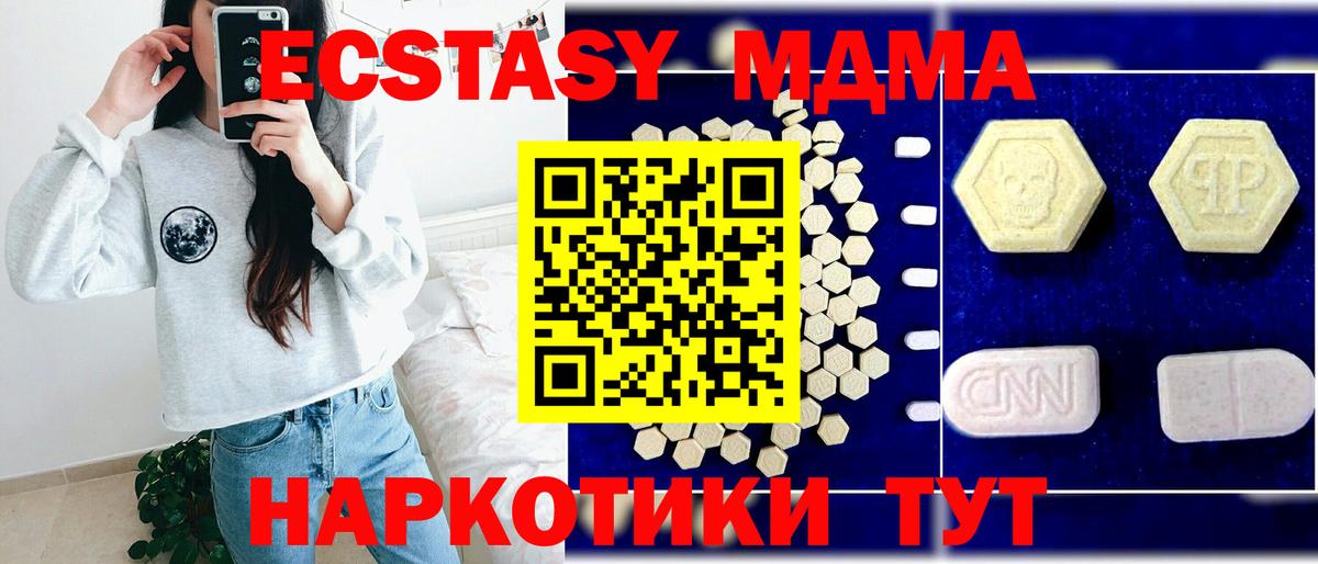 МДМА молли  МДМА кристаллы  Камышин  Вход с VPN 