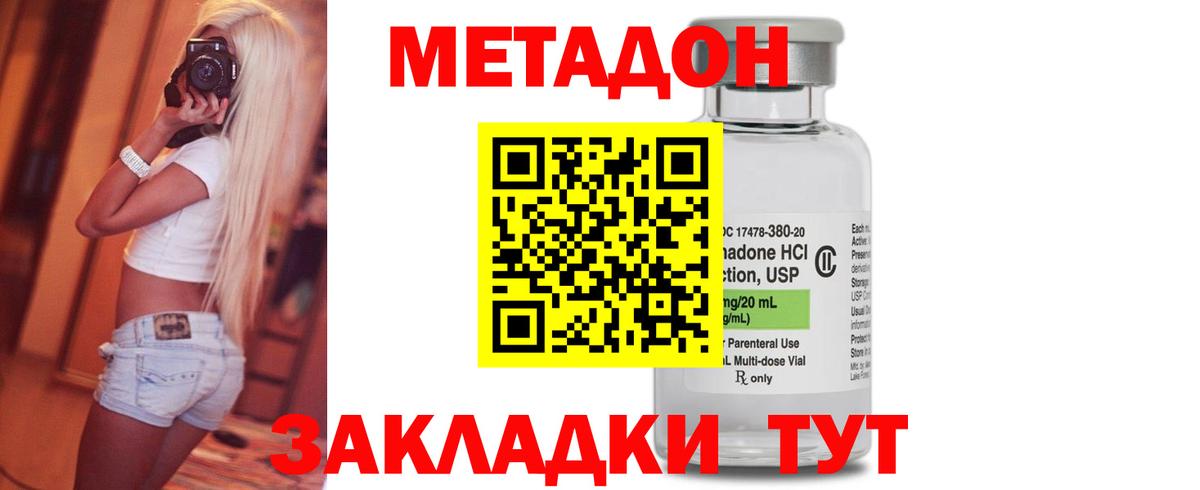 Метадон VHQ  мега как войти  МЕТАДОН VHQ  Камышин  Вход с VPN 