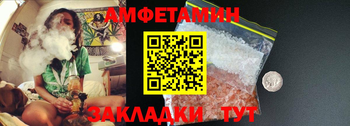 Метамфетамин пудра Камышин