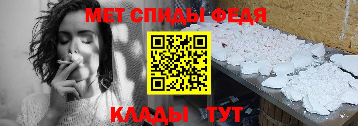 МЕТАМФЕТАМИН кристалл  Вход с VPN  МЕТАМФЕТАМИН кристалл  Камышин 