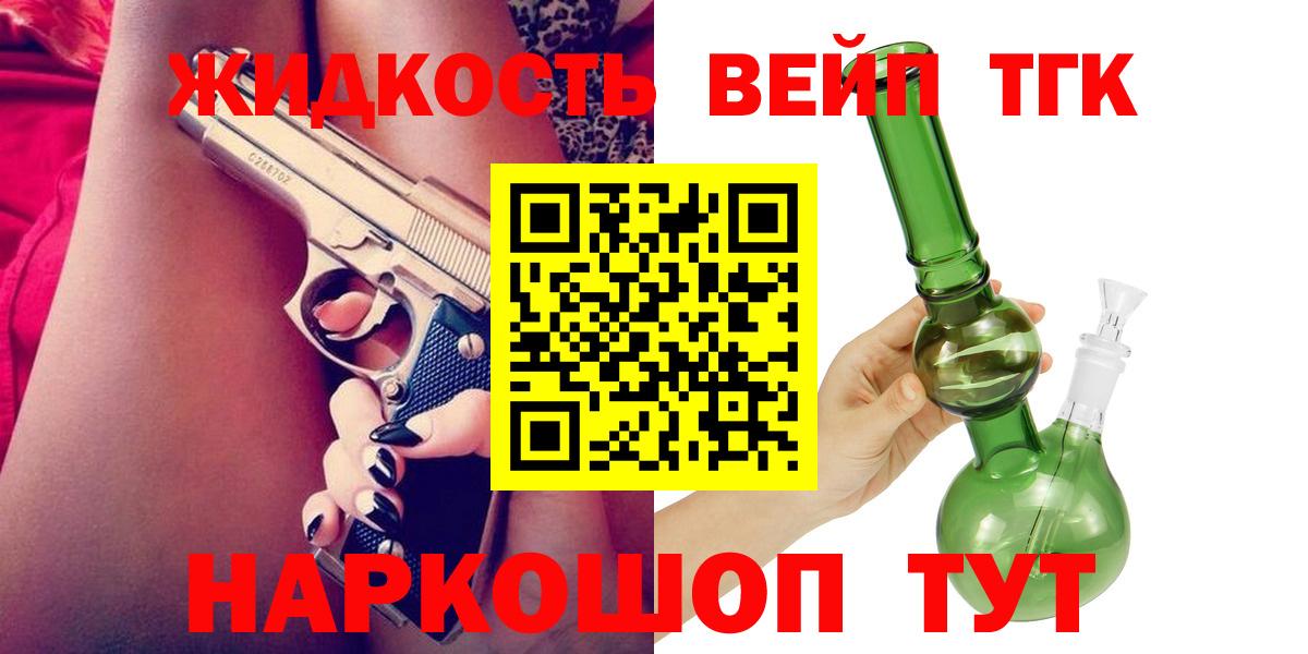 Дистиллят ТГК жижа  Вход с VPN  Камышин  Дистиллят ТГК THC oil 