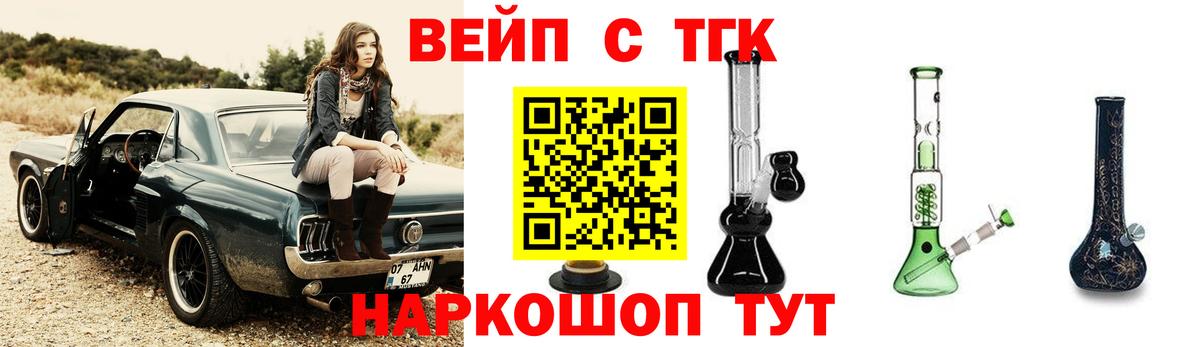 ТГК гашишное масло Камышин