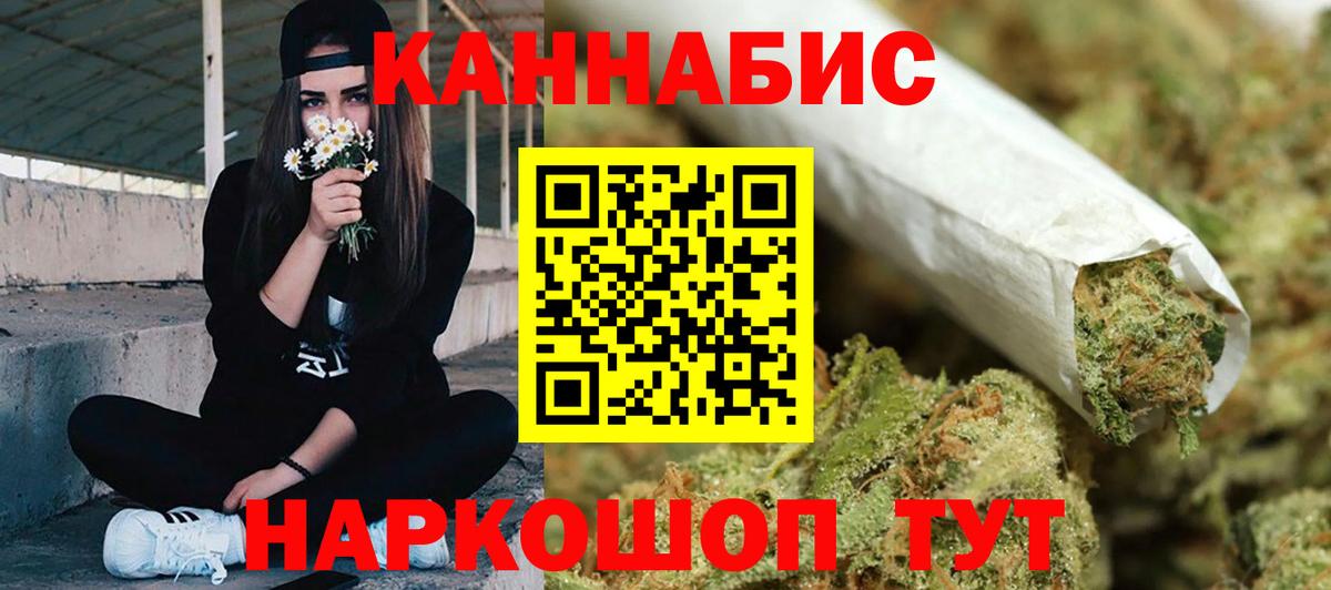 Бошки Шишки конопля Камышин